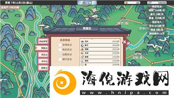 热血无赖在哪设置中文