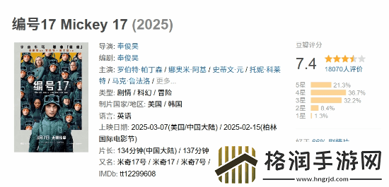 奉俊昊编号17豆瓣7.4分！喜剧水平增色太多