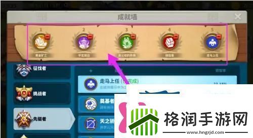 万国觉醒旷世绝恋成就攻略