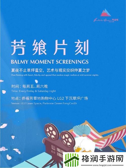 芳草地电影免费观看
