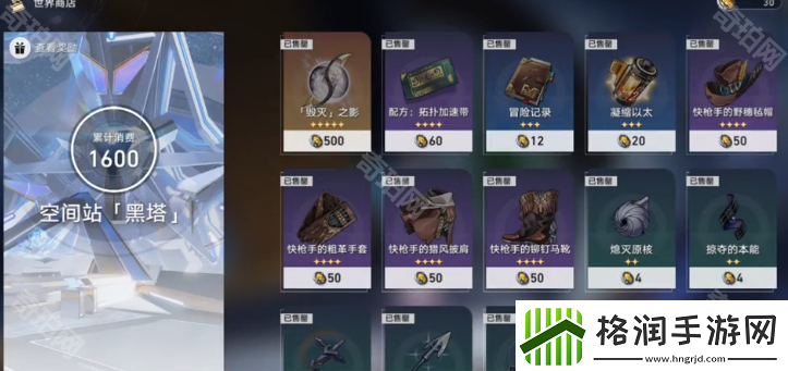 崩坏星穹铁道寻宝小道具怎么获得