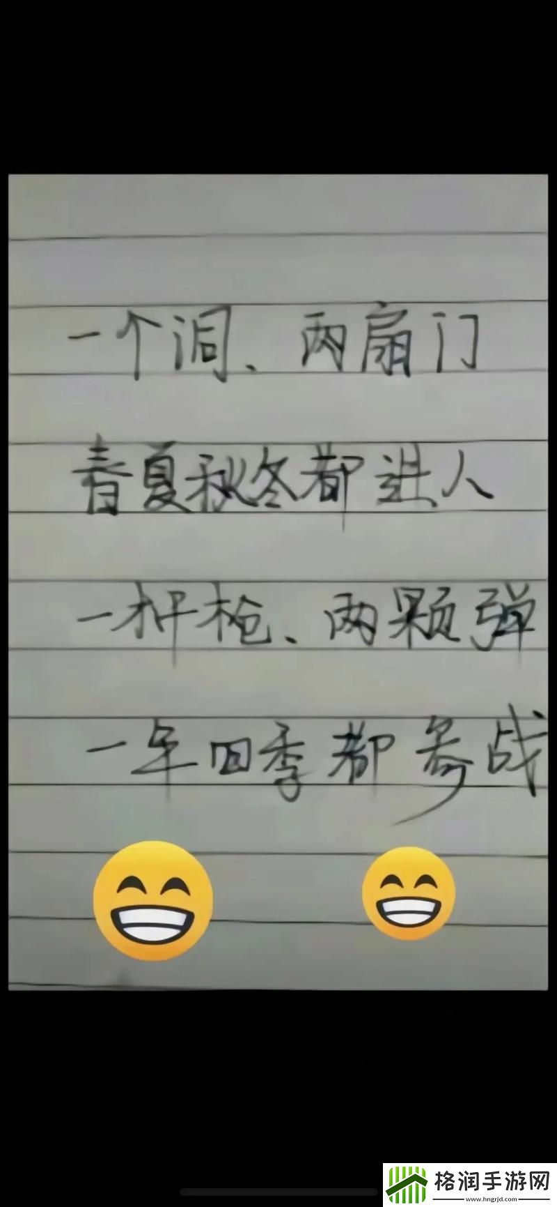 “一个洞两扇门一杆枪上线
