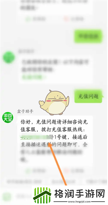 4399游戏盒退款攻略详解