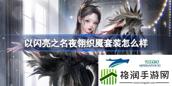 以闪亮之名恣意追光五星套装介绍