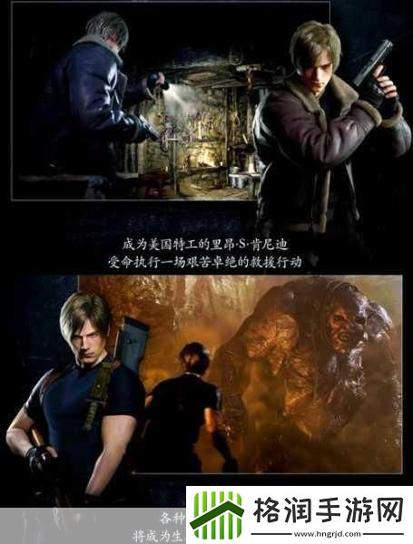 生化危机4重制版
