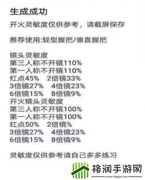 和平精英高手进阶之路