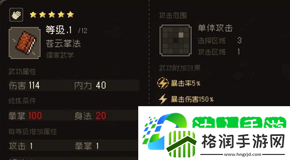 大江湖之苍龙与白鸟夜探苍云庄怎么选