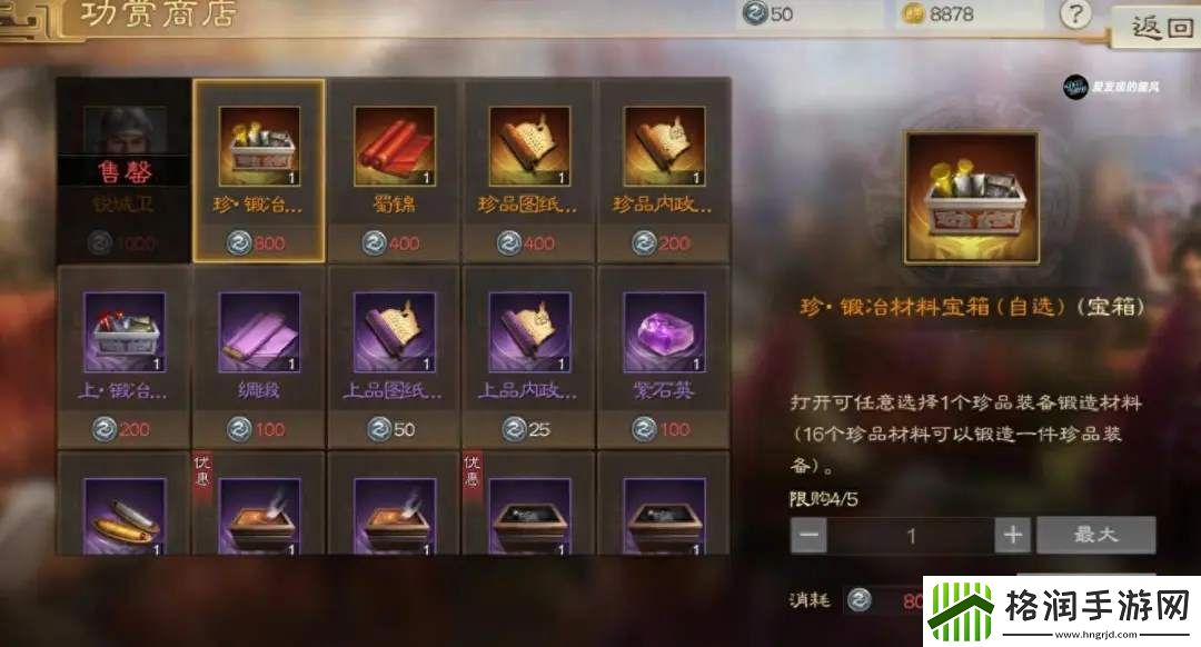 三国志战棋版PK3诸侯合战商店兑换攻略及优先级一览