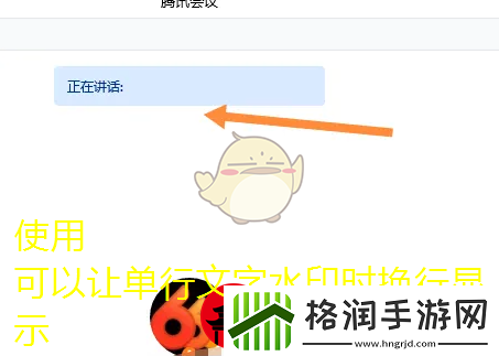 腾讯会议新手指南