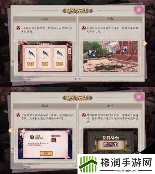 阴阳师花夕缘梦活动玩法揭秘
