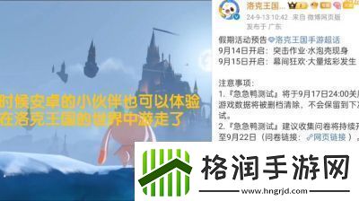 洛克王国页游lite版首测11月底启动