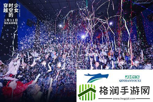 动画电影穿越时空的少女发布“城市跨跃”新媒体组图速递