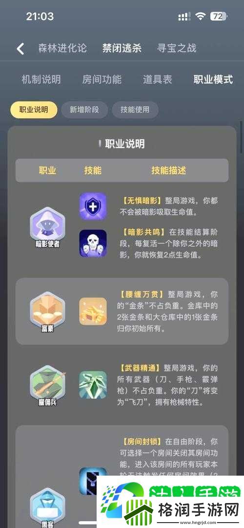禁闭求生怎么玩