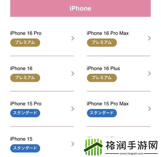 JAGNEXSMAX在日本