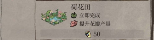 江南百景图香粉厂怎么快速升级