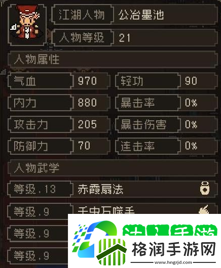 大江湖之苍龙与白鸟夜探苍云庄怎么选
