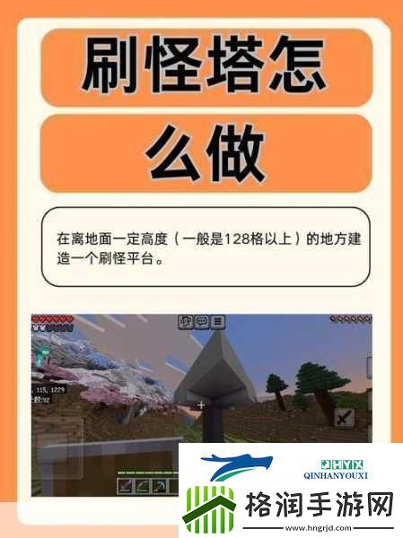 我的世界打造高效刷怪塔
