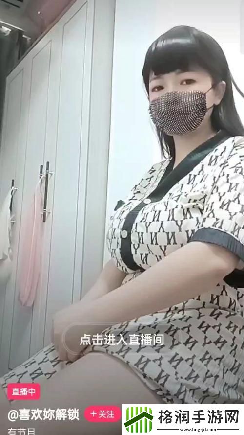 探索“少妇免费直播”的多元魅力与影响游戏玩法
