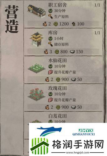 江南百景图香粉厂怎么快速升级