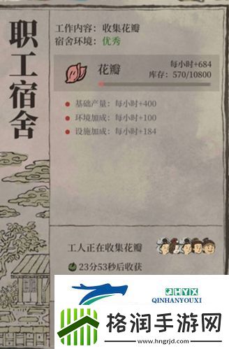 江南百景图香粉厂怎么快速升级