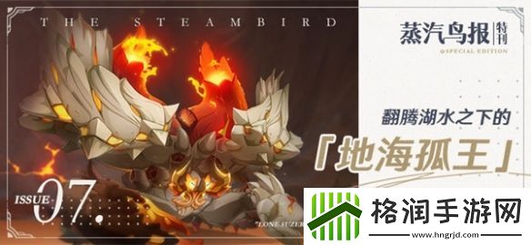 原神4.0新BOSS有哪些