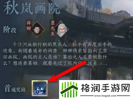 逆水寒手游墨破山河怎么得