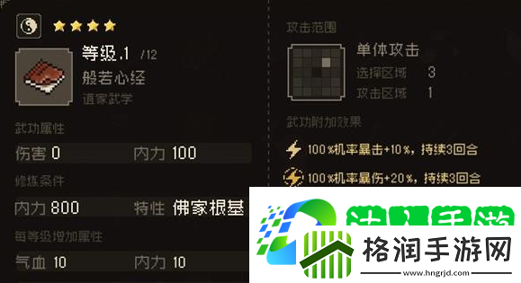 大江湖之苍龙与白鸟夜探苍云庄怎么选