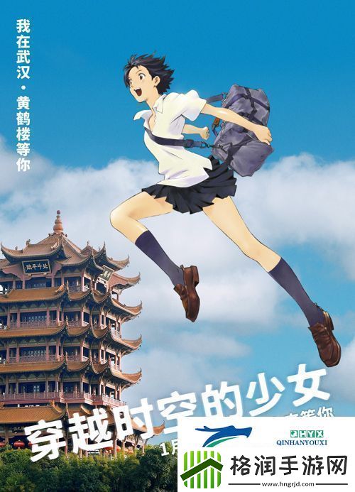 动画电影穿越时空的少女发布“城市跨跃”新媒体组图速递