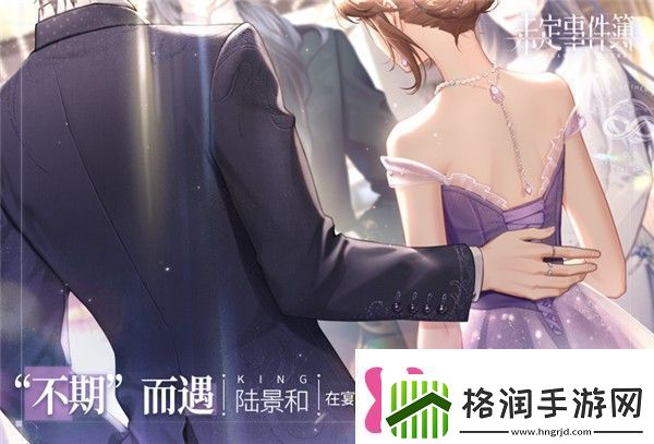 未定事件簿专属支线第四章攻略专属支线第4章完美通关技巧