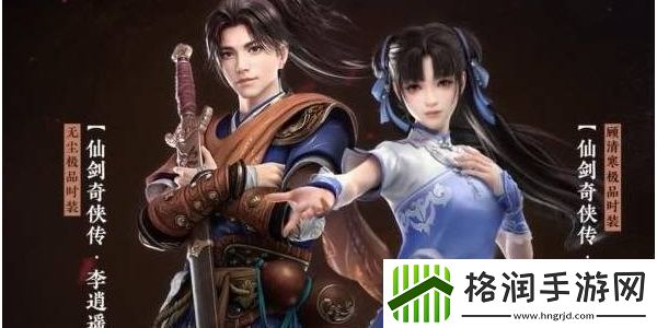 永劫无间小龙女怎么获得