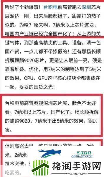 台积电往事揭秘