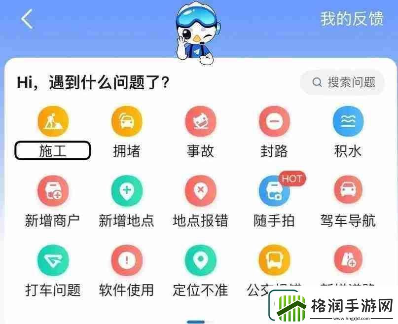 高德地图怎么添加店铺