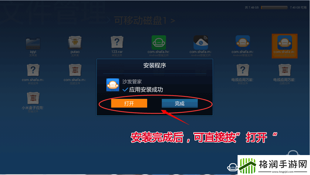 联想65E8通过U盘安装第三方应用