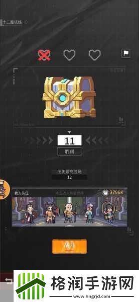 流浪方舟十二胜试炼
