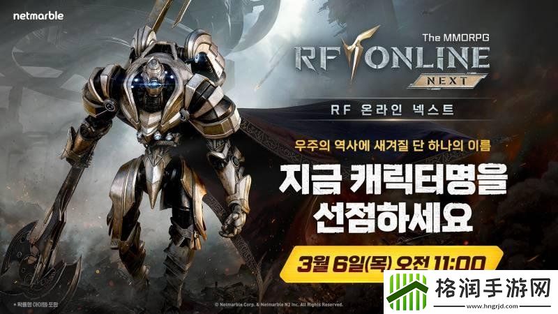 端游IP新作！RF