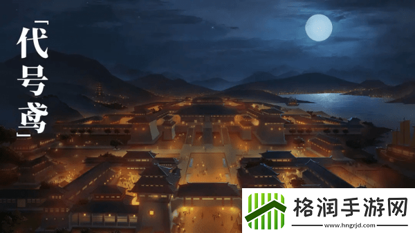 代号鸢改命盘攻略