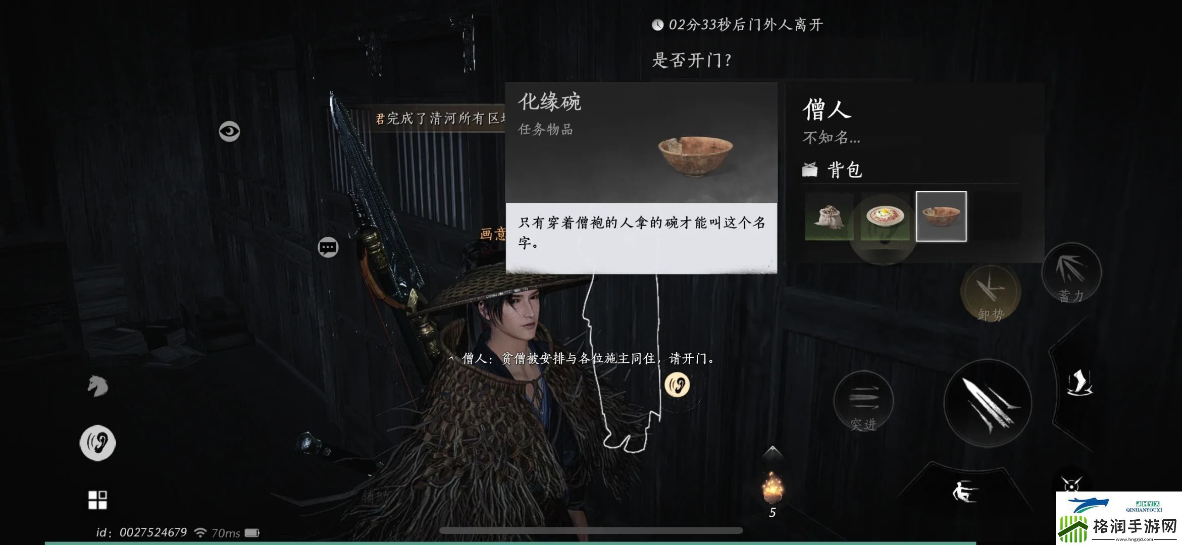 燕云十六声夜宿谜影100%识别方法