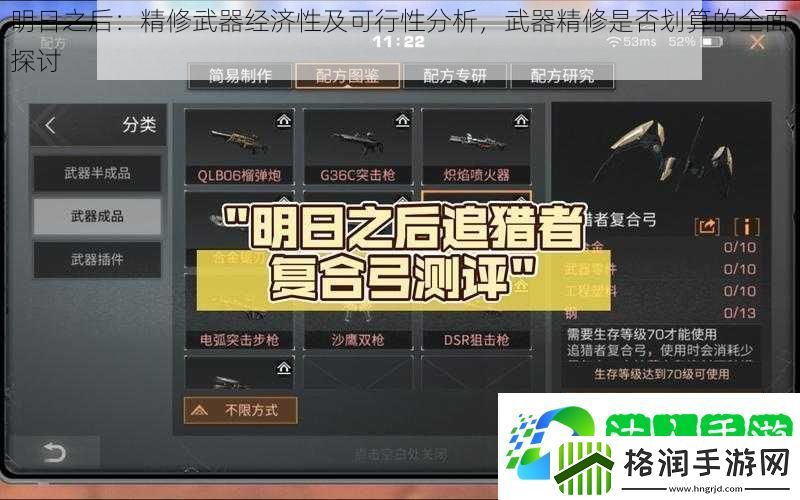 明日之后