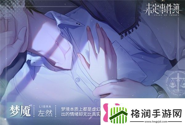 未定事件簿专属支线第四章攻略专属支线第4章完美通关技巧