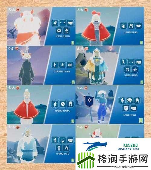 光遇