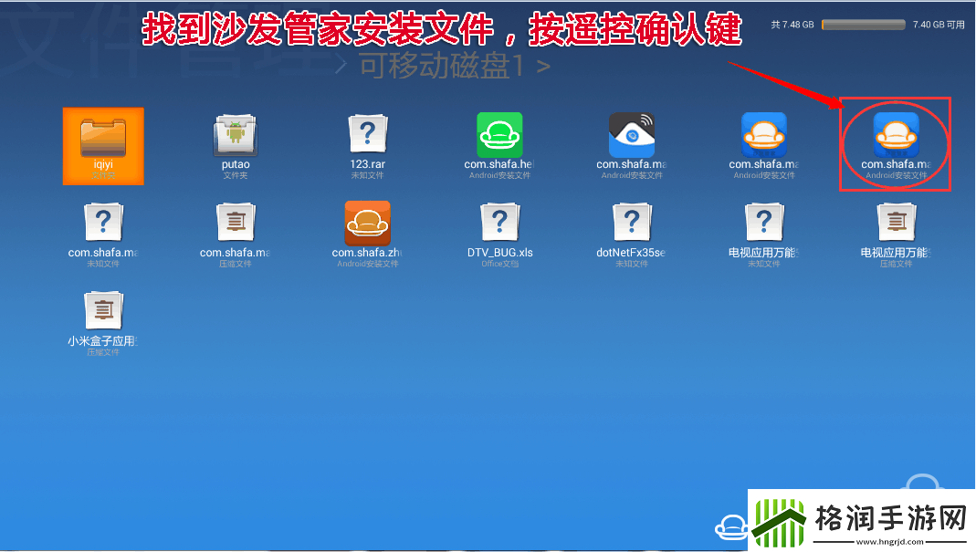联想65E8通过U盘安装第三方应用