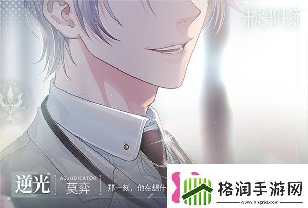 未定事件簿专属支线第四章攻略专属支线第4章完美通关技巧