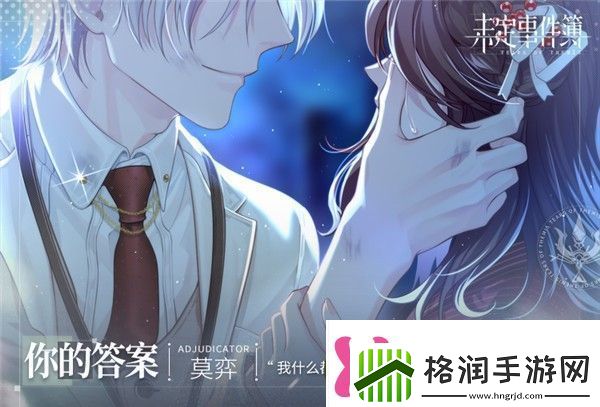 未定事件簿专属支线第四章攻略专属支线第4章完美通关技巧