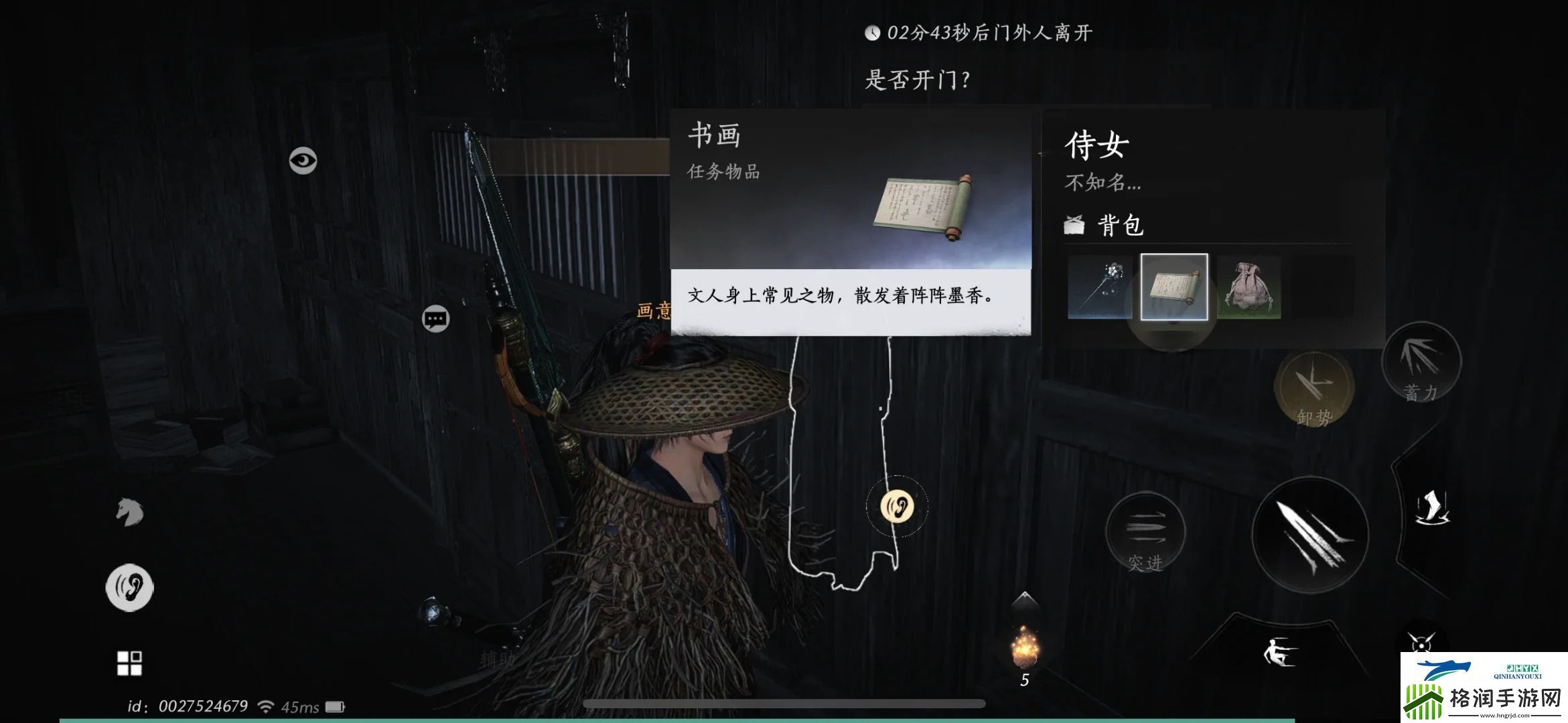 燕云十六声夜宿谜影100%识别方法
