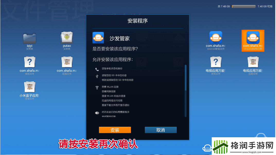 联想65E8通过U盘安装第三方应用