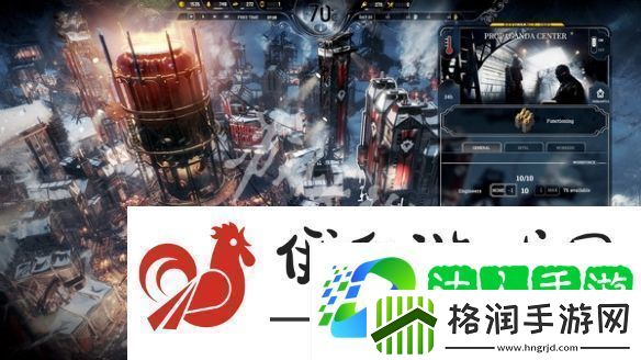 冰汽时代
