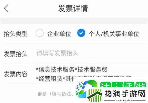 哈啰出行怎么开具电子发票