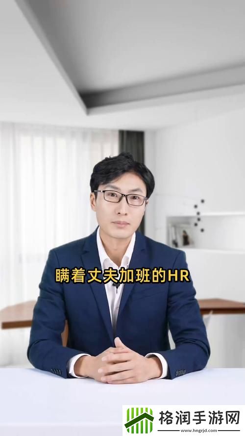 职场与家庭的选择