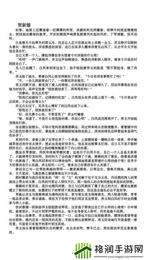 高h辣肉嗨文公交车