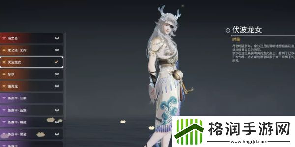 永劫无间小龙女怎么获得